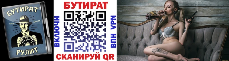 БУТИРАТ GHB  Волгоград 
