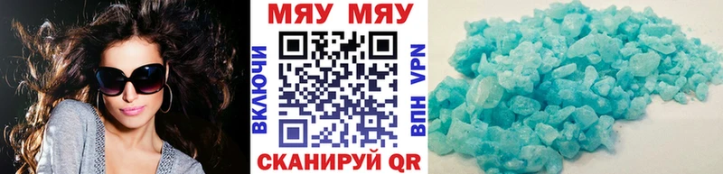 omg зеркало  Волгоград  МЯУ-МЯУ mephedrone 