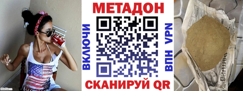 Метадон VHQ Волгоград